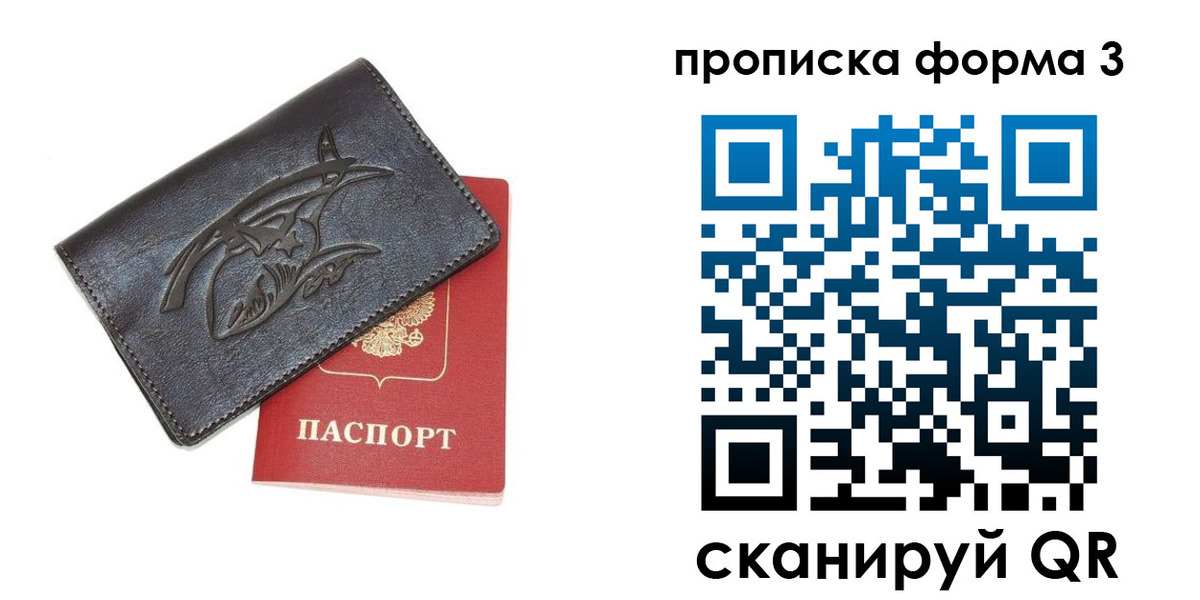 прописка гарантия в Знаменске