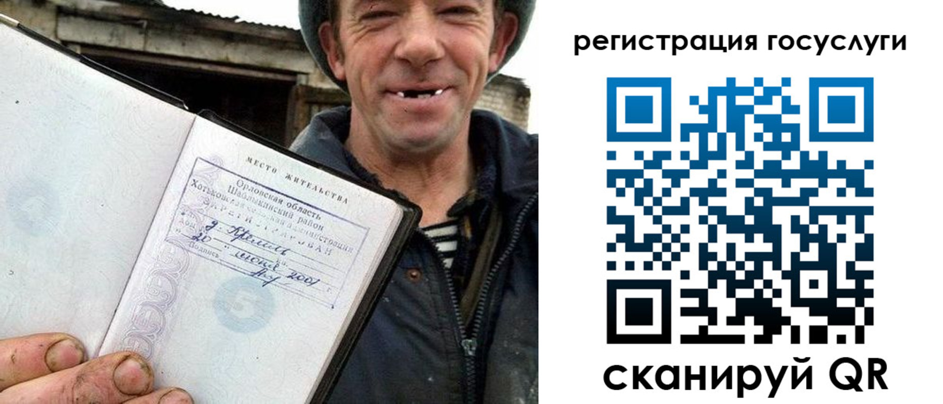 временная регистрация для всех в Знаменске