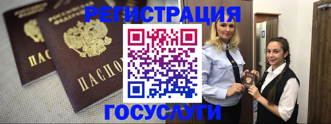 где прописаться в Знаменске