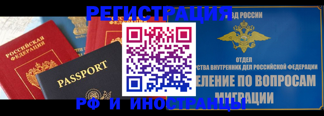 временная регистрация госуслуги в Знаменске