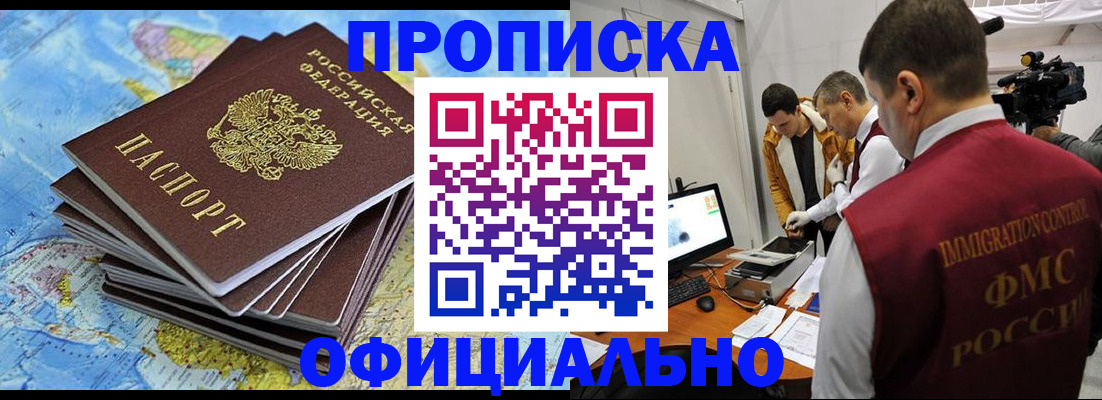 где прописаться в Знаменске