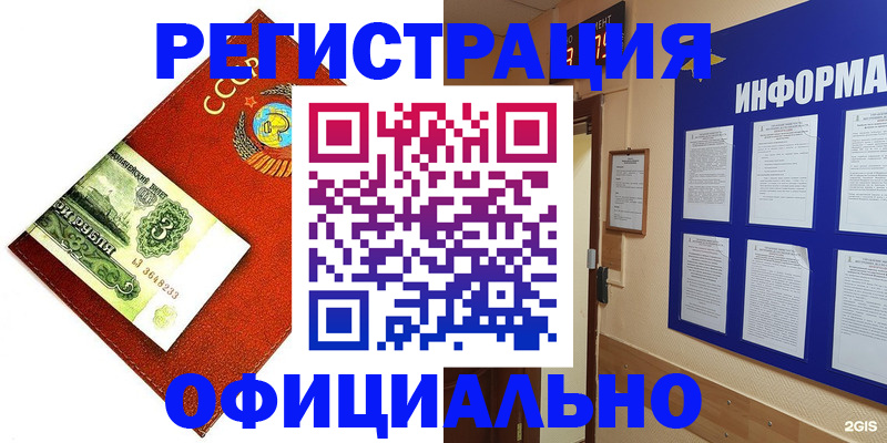 прописка 2025 в Знаменске